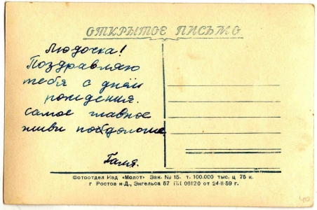 �. ����������, 1959 �.