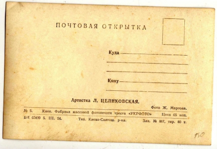 �. �����������, 1954 �.