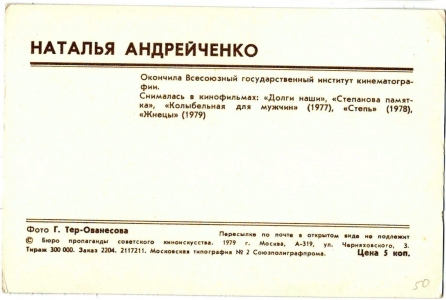 �. �����������, 1979 �.