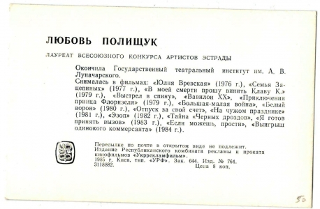 �. �������. 1985 �.