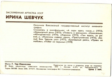 �. ������, 1979 �.