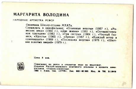 �. ��������, 1980 �.