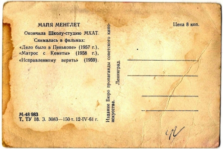�. �������, 1961 �.