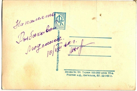 �. ������, 1960 �.