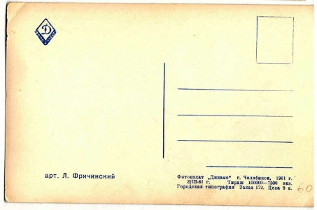 �. ����������, 1961 �.