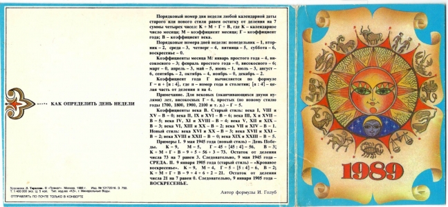 ��������� �� 1989 �. �������� �. ��������