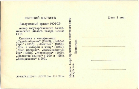 ����� �. �������, 1962 �.