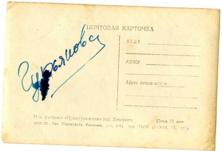 ������� �. ��������, 1957 �.