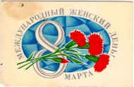 ������������� ������� ���� 8 �����! 1974 �. �������� �. ������