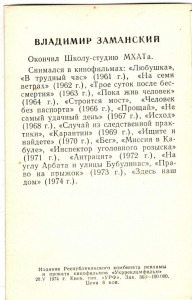 �. ���������, �����, 1974 �.