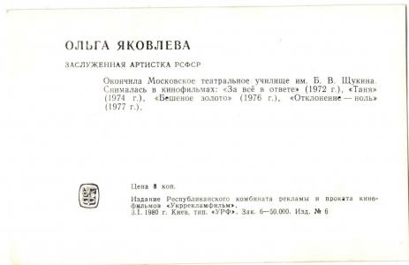 �. ��������, �������, 1980 �.