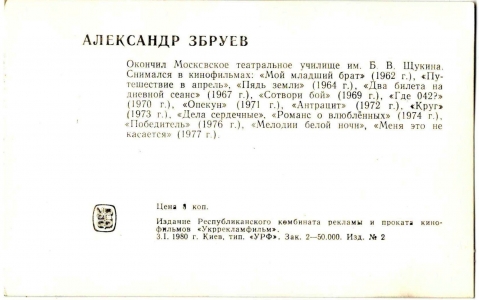 �. ������, �����, 1980 �.