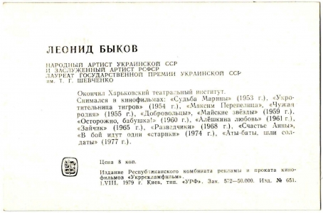 �. �����, �����, 1979 �.