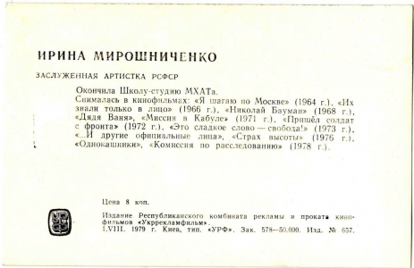 �. ������������, �������, 1979 �.