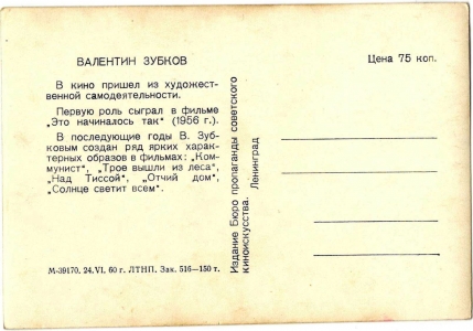 �. ������, �����, 1960 �.