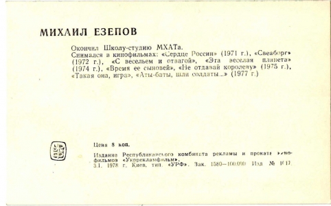 �. ������, �����, 1978 �.