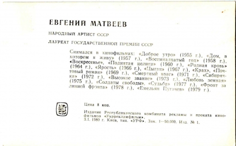 �. �������, �����, 1980 �.