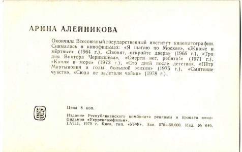 �. ����������, �������, 1979 �.
