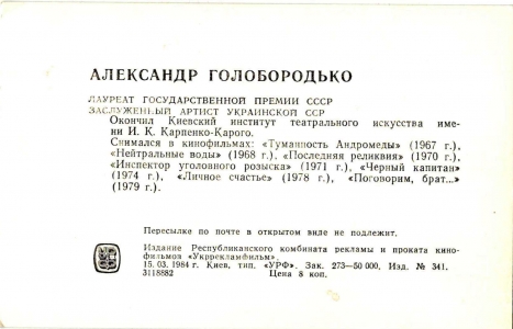 �. ����������, �����, 1984 �.