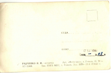 �. ��������, �������, 1960 �.