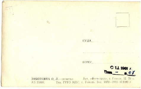 �. ���������, �������, 1960 �.
