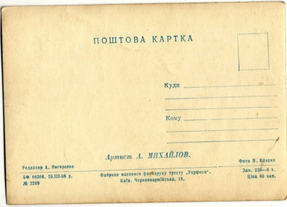 �. ��������, �����, 1958 �.