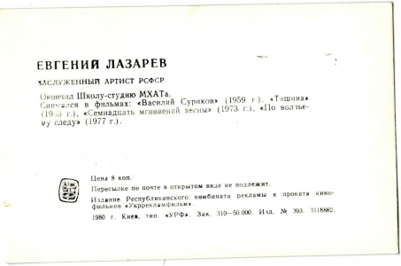 �. �������, �����, 1980 �.