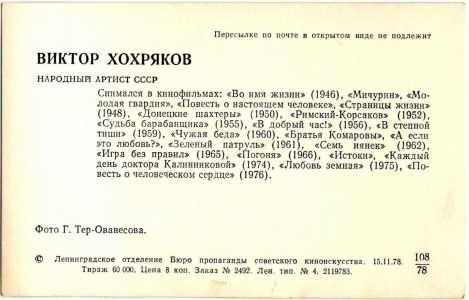 �. ��������, �����, 1978 �.