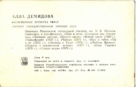�. ��������, �������, 1980 �.