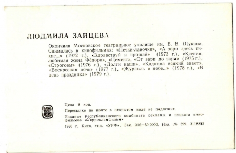 �. �������, �������, 1980 �.