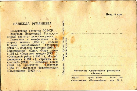 �. ���������, �������, 1964 �.