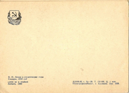 �.�. ����� � ������������ ����, 1962 �.