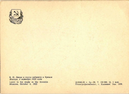 �.�. ����� � ����� �������� � ������, 1962 �.