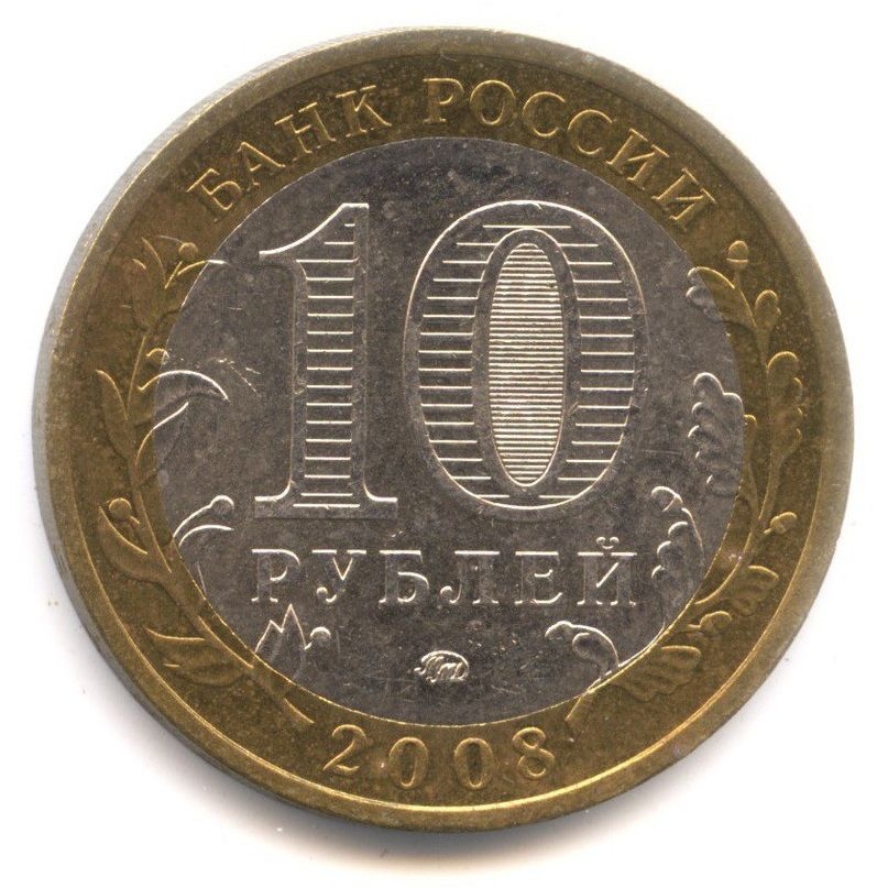 10 ������ 2008 ���������-���������� ���������� ���