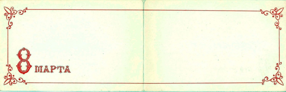 8 �����. 1981 �. 