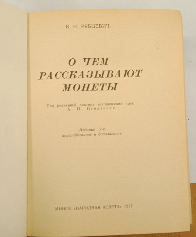 � ��� ������������ ������. �.�. �������� 1977