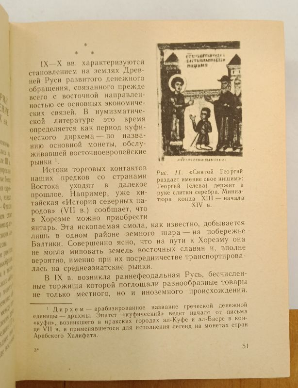� ��� ������������ ������. �.�. �������� 1977