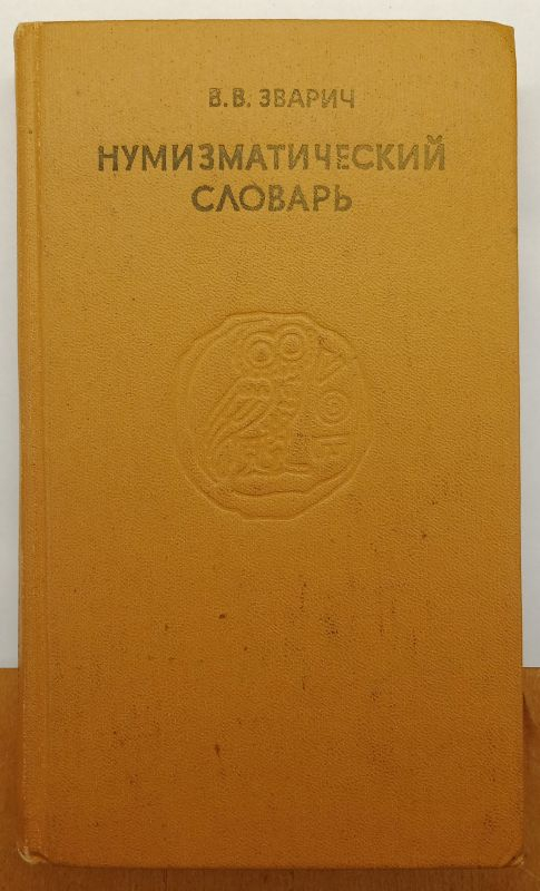 ��������������� �������. �.�. ������ 1979