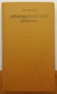 ��������������� �������. �.�. ������ 1979