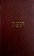 ������ ����. �.�. ������� 1990