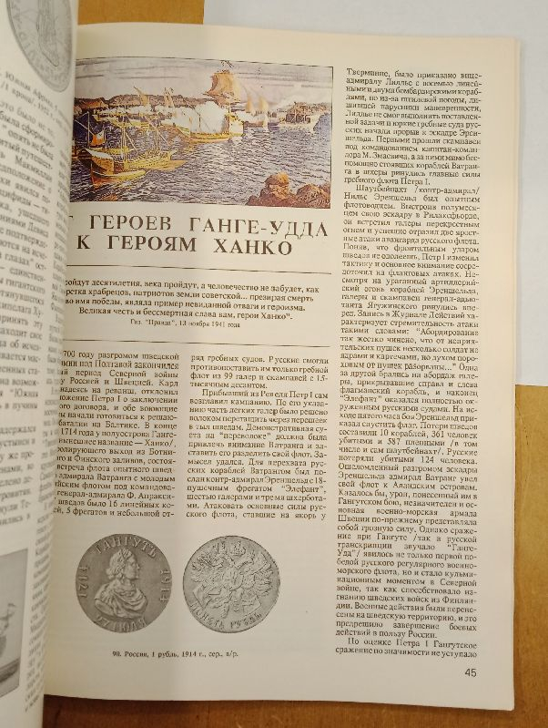 ���� �� ����, ������ � �������. �. ������� 1992