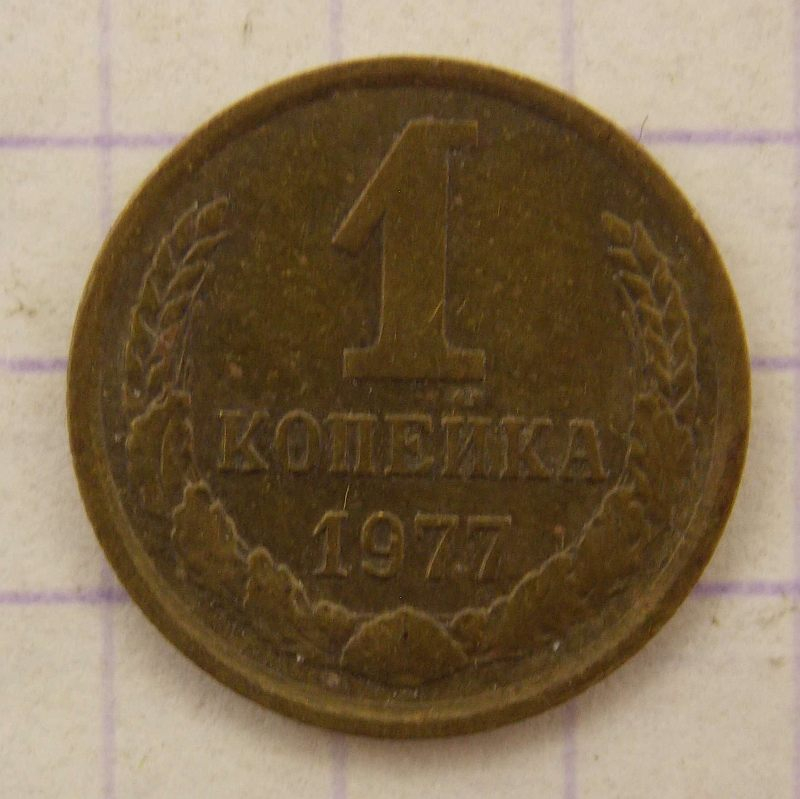 1 ������� 1977