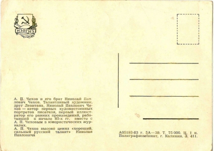 �.�. ����� � ��� ���� �.�. �����, ������, 1963 �.