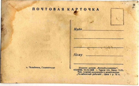 �. ���������, �����������, 1956 �.
