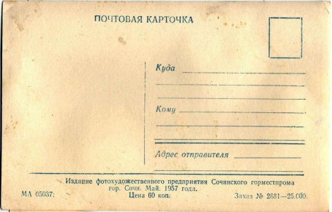 ����� ����. ���������. 1957 �.