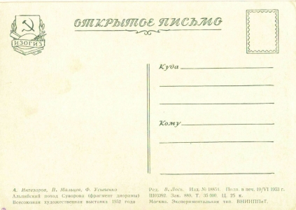 ���������� ����� �������� (�������� �������), 1953 �.