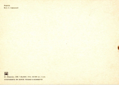 ������. 1988 �. �. ��������