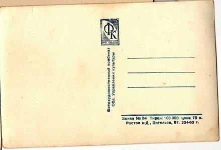 ������� �. ��������. 1960 �.