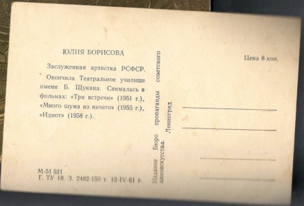 ������� �. ��������, 1961 �.