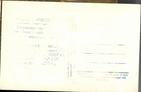 ������� �. ���������, 1961 �.